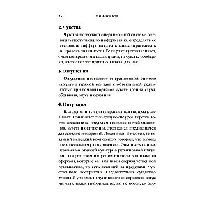 Перезагрузи мозг и узнай, на что ты способен