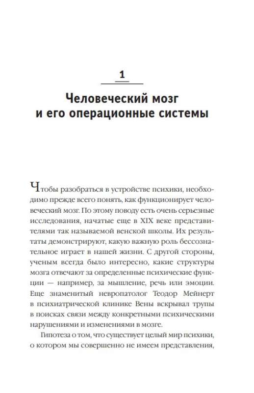 Перезагрузи мозг и узнай, на что ты способен