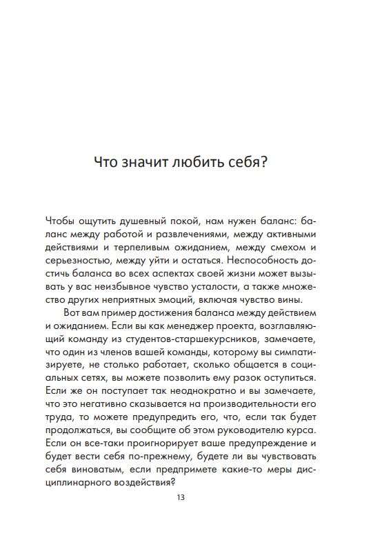 Хорошие вибрации-хорошая жизнь: как любовь к себе помогает раскрыть ваш потенциал