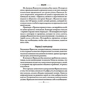 Привычки на миллион: проверенные способы удвоить и утроить свой доход