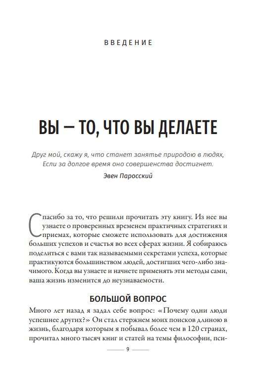 Привычки на миллион: проверенные способы удвоить и утроить свой доход