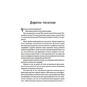 Богиня глюкозы: Нормализуйте уровень сахара в крови, чтобы изменить свою жизнь