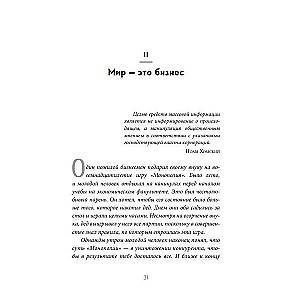 Смена профессии для процветания в новую эру. Чем бы вы занимались, если бы не боялись все изменить?