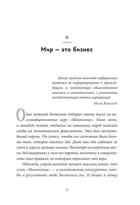 Смена профессии для процветания в новую эру. Чем бы вы занимались, если бы не боялись все изменить?