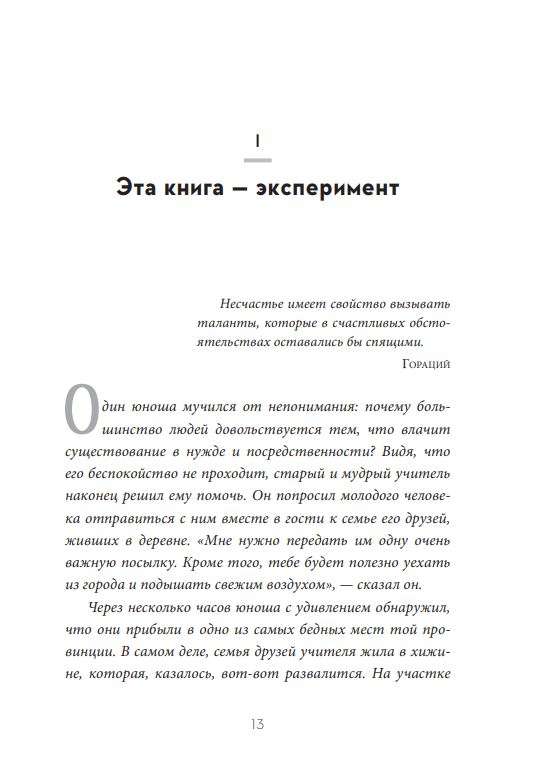 Смена профессии для процветания в новую эру. Чем бы вы занимались, если бы не боялись все изменить?