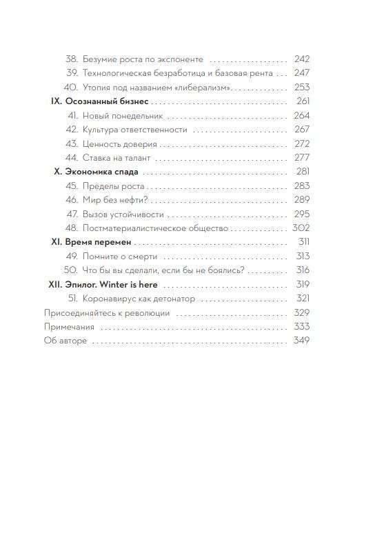 Смена профессии для процветания в новую эру. Чем бы вы занимались, если бы не боялись все изменить?