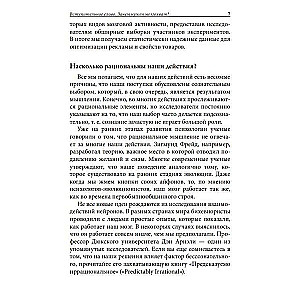 Нейромаркетинг. Как влиять на подсознание потребителя