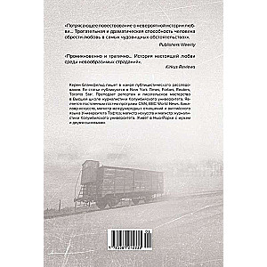 Освенцим. Любовь, прошедшая сквозь ад. Реальная история