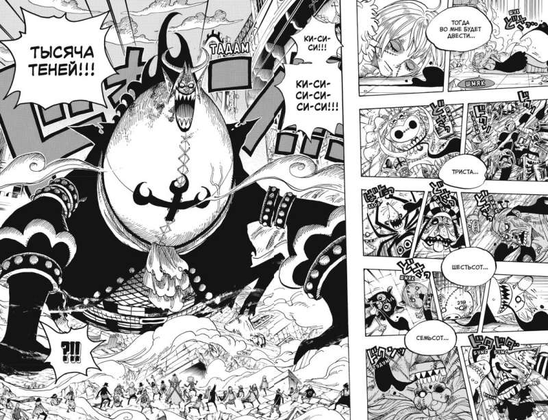 One Piece. Большой куш. Кн. 17. Одиннадцать Сверхновых Звезд