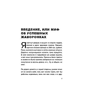 Право быть совой. Инструкция по выживанию в мире жаворонков