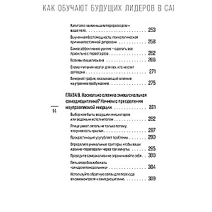 Метод Гарварда. Как обучают будущих лидеров в самом престижном университете мира