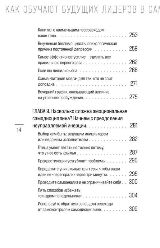 Метод Гарварда. Как обучают будущих лидеров в самом престижном университете мира