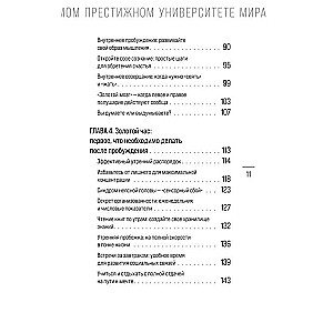 Метод Гарварда. Как обучают будущих лидеров в самом престижном университете мира