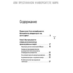 Метод Гарварда. Как обучают будущих лидеров в самом престижном университете мира