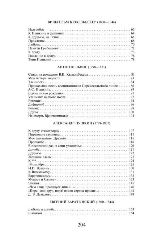 Стихи пацанов. О чести и дружбе