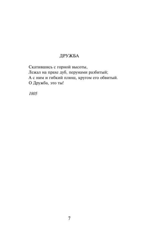 Стихи пацанов. О чести и дружбе