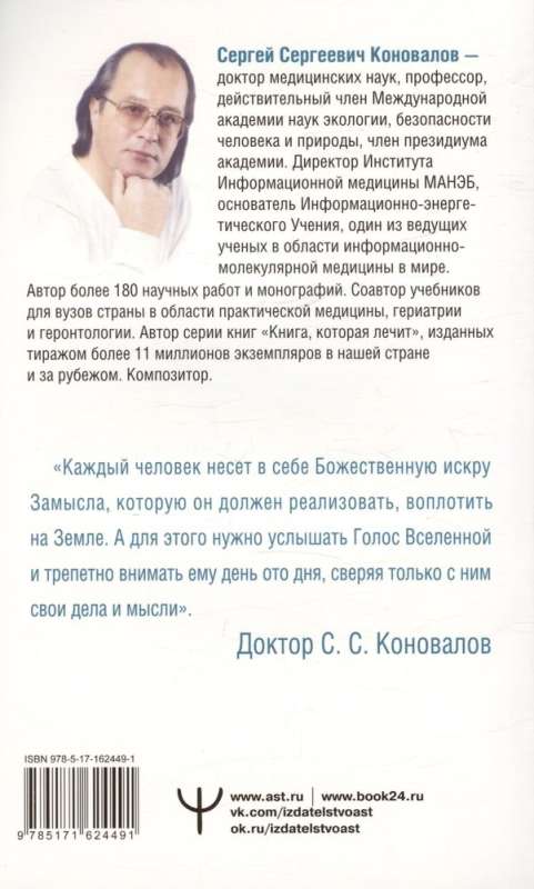 Энергия Сотворения. Я забираю вашу боль! Слово о Докторе. Переработанное и дополненное издание