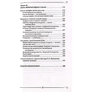 Энергия Сотворения. Я забираю вашу боль! Слово о Докторе. Переработанное и дополненное издание