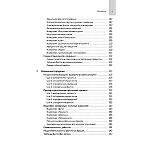 Инструментарий хранения и анализа данных. Полное руководство по размерному моделированию