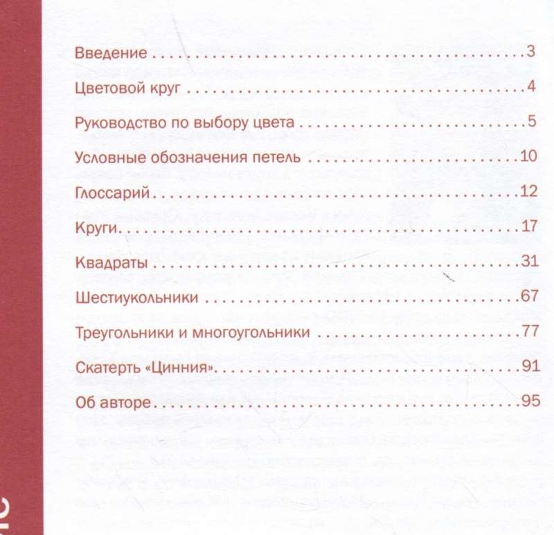 Коллекция мотивов крючком. Бабушкины квадраты по-новому