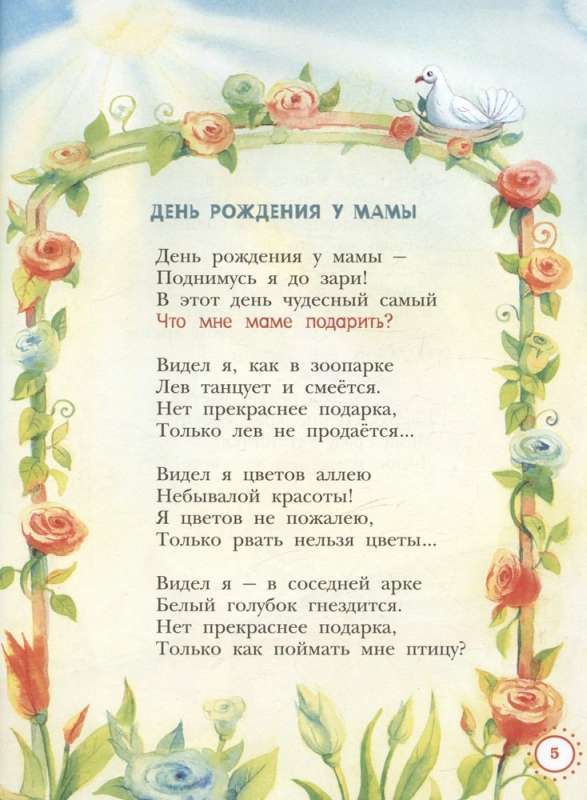 Царь горы. Стихи