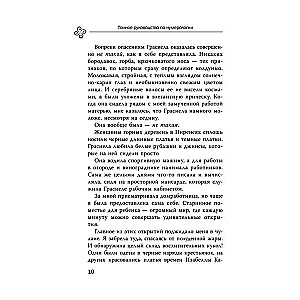 Нумерология для современной ведьмы. Полное руководство