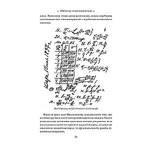 108 минут, изменившие мир. Хроники первого космического полета