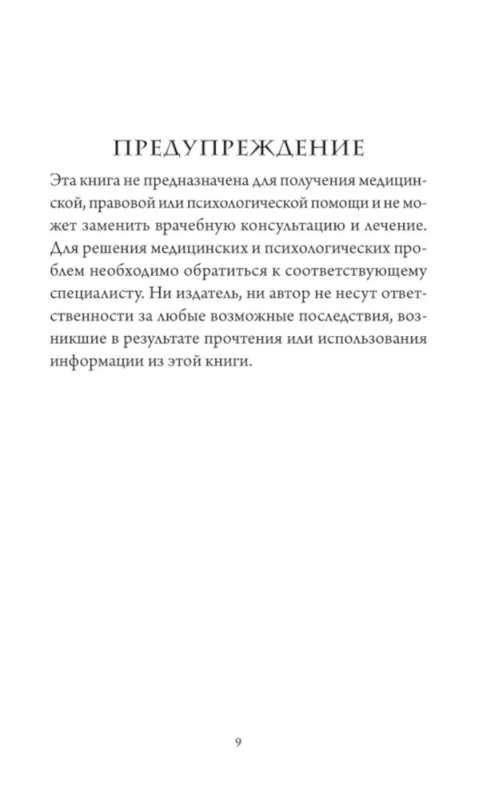 Ангельская нумерология. Повысь свои вибрации с помощью силы архангелов