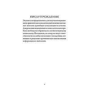 Ангельская нумерология. Повысь свои вибрации с помощью силы архангелов