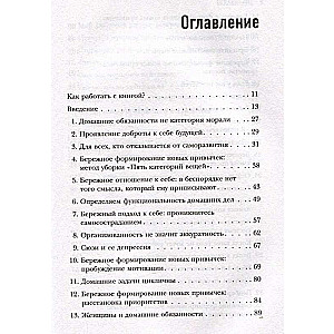 Ненавижу уборку. Как поддерживать порядок в доме, когда на уборку нет никаких сил