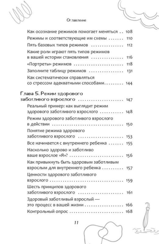 Ваши навыки преодоления трудностей не работают: как освободиться от привычек, которые когда-то помогали вам, но теперь сдерживают вас