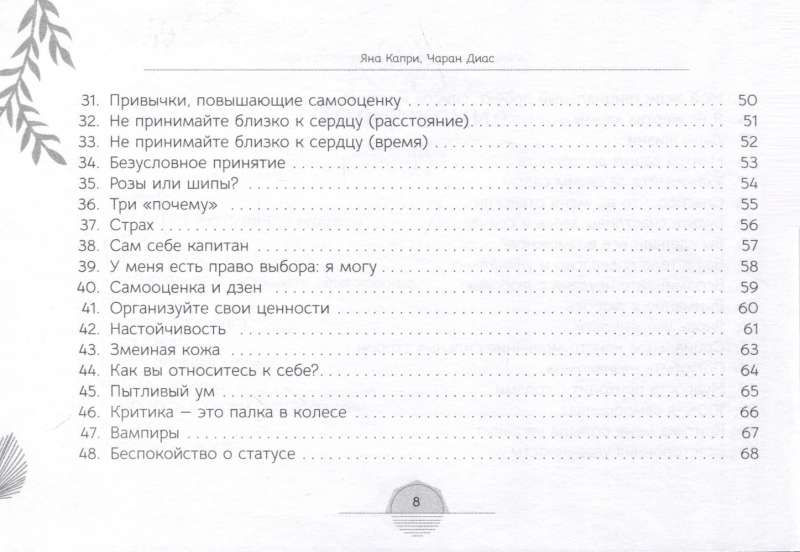 Оракул самоуважения и уверенности в себе