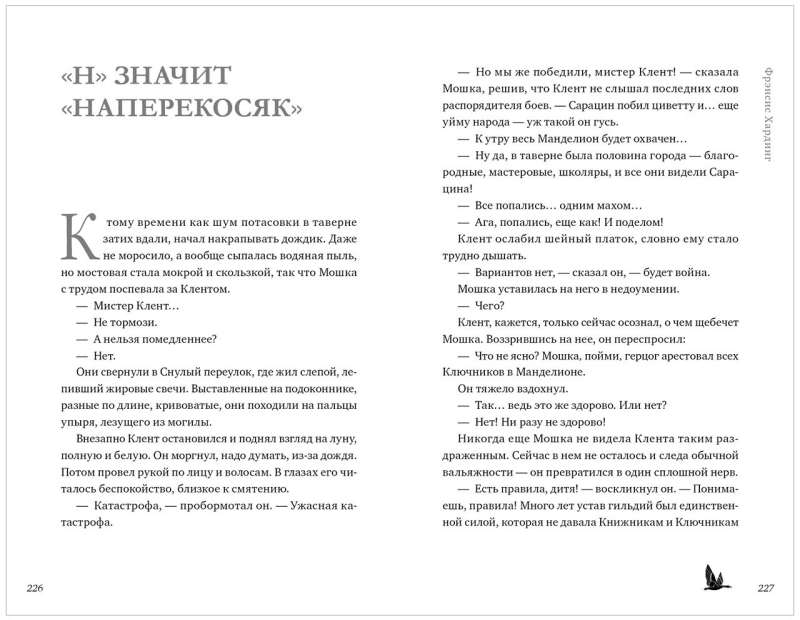 Королевство запретных книг