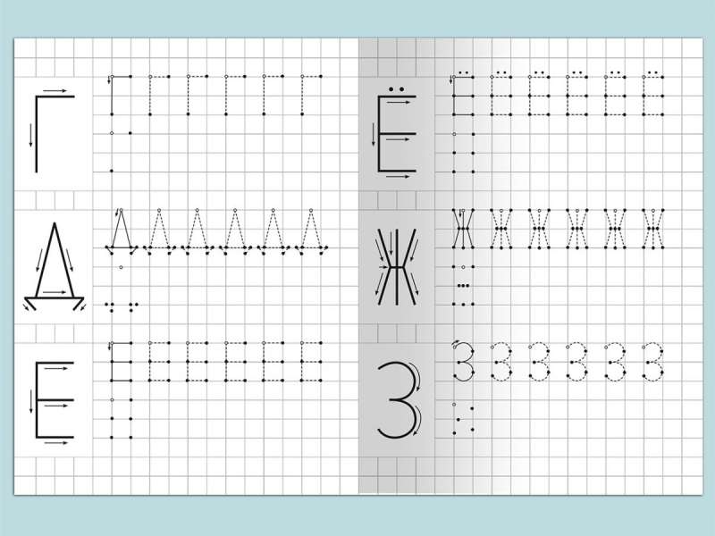 Для детского сада. Прописи с опорными точками. Тренажер