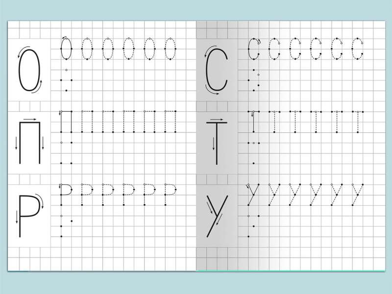 Для детского сада. Прописи с опорными точками. Тренажер