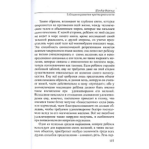 Травма и работа воображения. Избранные статьи