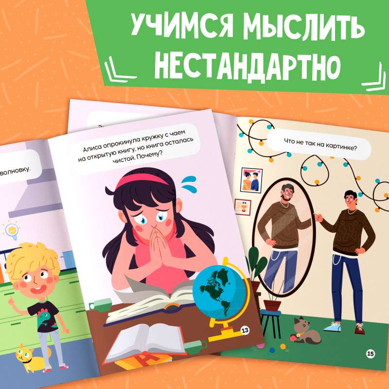 Книга Soft skills «Креативное мышление»