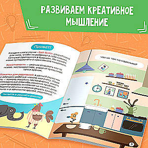 Книга Soft skills «Креативное мышление»