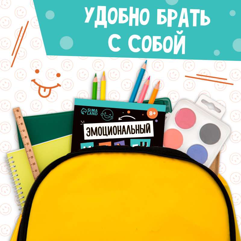 Книга Soft skills «Эмоциональный интеллект»