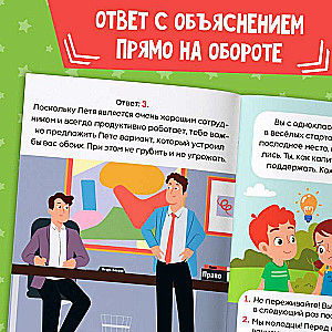 Книга Soft skills «Лидерские качества»