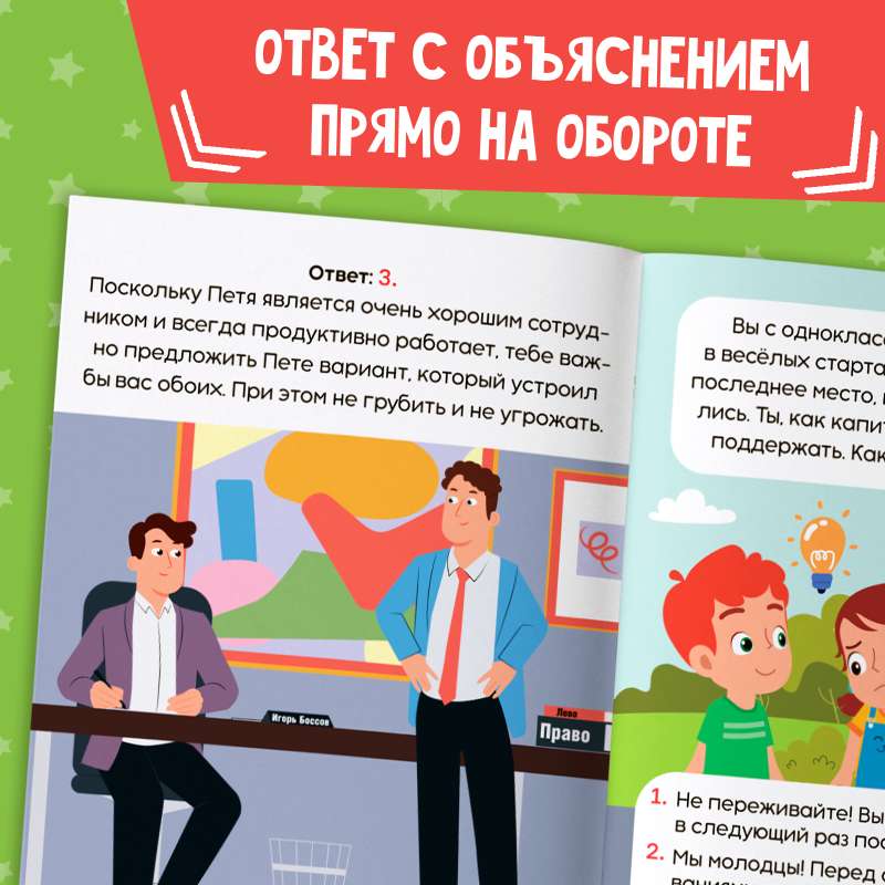 Книга Soft skills «Лидерские качества»