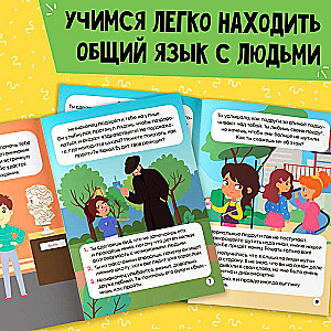 Книга Soft skills «Коммуникативные навыки»