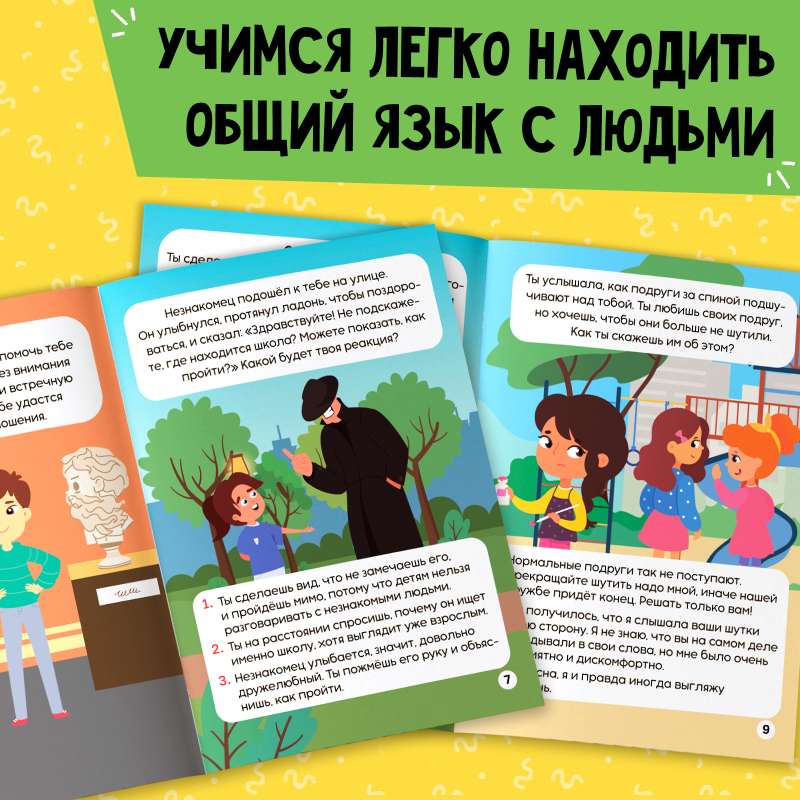 Книга Soft skills «Коммуникативные навыки»