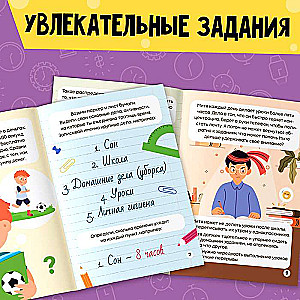 Книга Soft skills «Тайм-менеджмент»