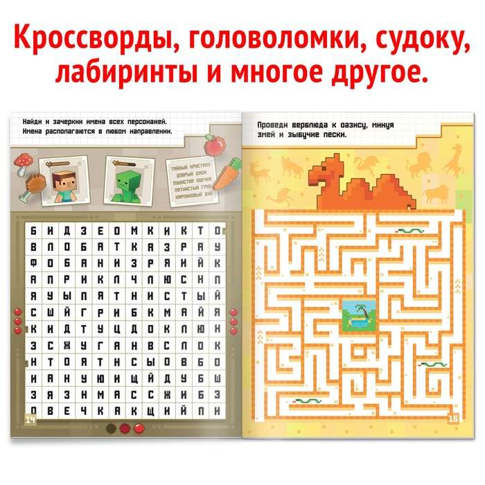 Книга «IQ головоломки»