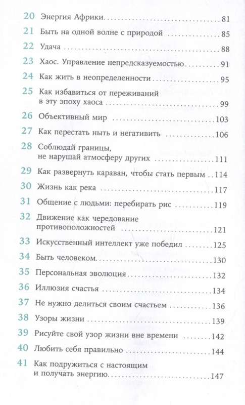 Чиллософия: Опыты выхода из безвыходности