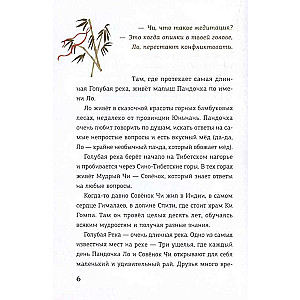 Энергии Дзен для самоисцеления, созидания и равновесия. Путь в Страну Мудрости