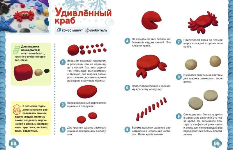 Школа пластилина. Развиваем мозг ребенка