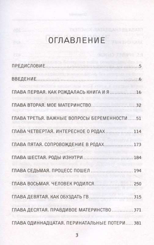 Мягкие роды. Как сделать их праздником