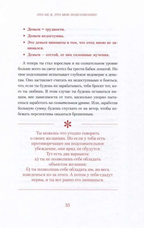 Ни Сы. Будь уверен в своих силах и не позволяй сомнениям мешать тебе двигаться вперед